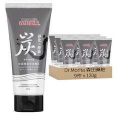 Dr.Morita 森田藥粧 台灣公司貨 炭深層潔淨洗顏乳 12'S, 120ml, 9條