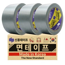신흥테이프 국산 대용량 라바 청면테이프 48mm X 25M 은색, 3개