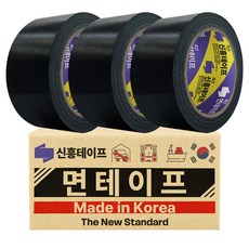 신흥 국산 대용량 라바 청면테이프 48mm X 25M 검정, 3개
