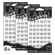 Petit 彩色分類用標籤 數字 1~60 索引貼紙 20-409W, 6個