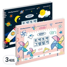 MUNID Joy 寬版工整圖畫日記國小筆記本, 3套, 海軍藍, 粉紅色