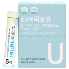 쁘띠앤 락토유 100억 프로바이오틱스 신바이오틱스 어린이 임산부 유산균, 20g, 5개