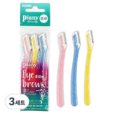 일본제 눈썹 전용 제모 면도기 3종 세트, 3세트, 혼합색상