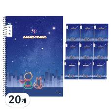 ibis 小學纖薄讀書心得本 窄行筆記本 SP 12610, 小王子, 20個