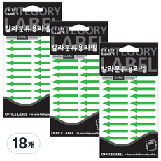 화살표 스티커 20-531FG, 형광녹색, 18개