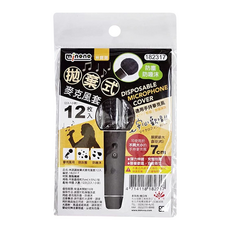 minono 米諾諾 麥克風套 12個, 182317, 1組