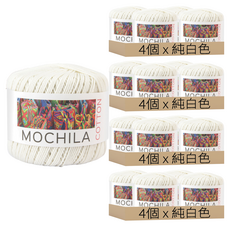 Yeonil 纖維 Mochila 棉質編織線, 30號 純白色, 16個