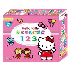 世一文化 hello kitty 認知地板拼圖盒123, 1盒, 24片