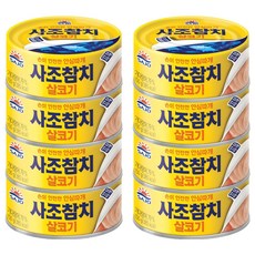 사조참치 살코기 안심따개, 150g, 8개