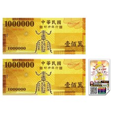 馥瑰馨盛 開運招財金箔錢母發財金2張 彩色版 含開光加持, 16.1 x 7cm