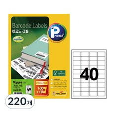 Printec 條碼標籤 V3410-110, 40格, 220個