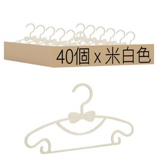 蝴蝶結兒童衣架 塑膠材質 長16.5cm 寬29cm, 米白色, 40個