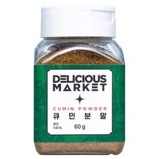 딜리셔스마켓 큐민분, 60g, 1개