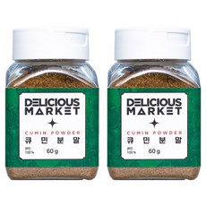 딜리셔스마켓 큐민분, 60g, 2개