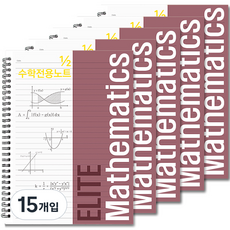 2Youngdesign 2分之1菁英數學專用筆記本, 酒紅色, 15入