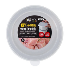 let's cook 樂司廚品 圓型不鏽鋼保鮮便利盒, 1個
