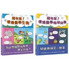 看漫畫學科學系列套書2, 水滴
