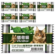 Cat Glory 驕傲貓 貓薄荷餅 幫助貓咪放鬆減壓 增加食慾, 原草風味, 20g, 6包