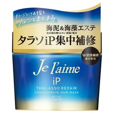 KOSE 高絲 Je l'aime 爵戀 iP海洋精華集中修護髮膜, 200g, 1罐