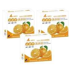 肯尼士 全效性洗衣粉 天然冷壓橘油 750g*3盒 深層潔淨 溫和不刺激