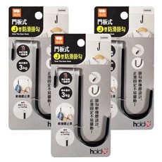 UdiLife 優的生活大師 hold 掛 門板式J型防滑掛勾 S6046,顏色隨機,3個