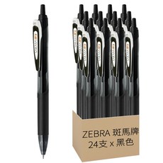 ZEBRA 斑馬牌 中性筆 0.5mm, 黑色的, 24支