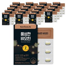 뉴트리원 풍성한 비오틴, 30정, 20개