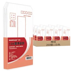 南冠 15K標準信封 100x225mm 50入, 白色, 200個
