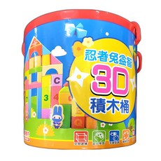 忍者兔 益智3D積木桶 空間建構 認知學習 手眼協調 邏輯思考, 1桶