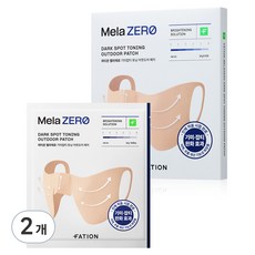 파티온 멜라제로 기미잡티 토닝 아웃도어 썬패치 SPF50 PA++, 56g, 2개