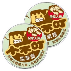 小不叮 草本驅蚊噴霧 英國土壤協會有機認證精油 無DEET 全家適用, 10g, 2個