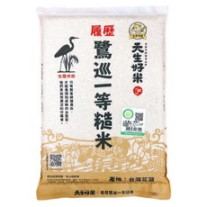 天生好米 履歷鷺巡一等糙米 花蓮契作專區 自然耕種農法, 2.2kg, 1包
