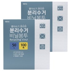 Life smile 抽取式環保分類垃圾袋, 50L, 2盒