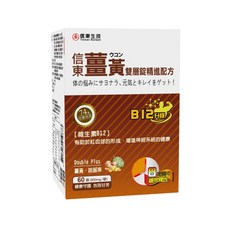 信東生技 薑黃B12升級雙層錠 含薑黃粉、維生素B12, 30顆, 1盒