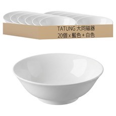 TATUNG 大同磁器 拉麵碗 7.5吋 20個, 藍色 + 白色, 1組