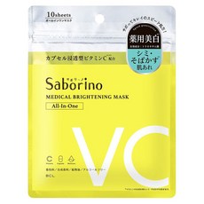 SABORINO 浸潤保濕亮白面膜 VC 10片 快速補充水分 柔軟服貼, 1包