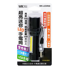 無敵王 迷你手電筒 WK-LEDR08, 1個, 黑色