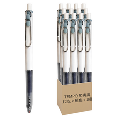 TEMPO 節奏牌 筆夾中性筆 0.5mm, 藍色, 12支