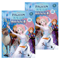 FROZEN 冰雪奇緣 繽紛貼貼畫 2本, N/A, 根華出版