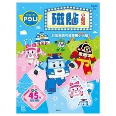 ROBOCAR POLI 波力 磁貼小劇場 3歲以上, 根華出版有限公司