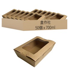 盒作社 牛卡開窗盒 700ml, 50個裝, 1套