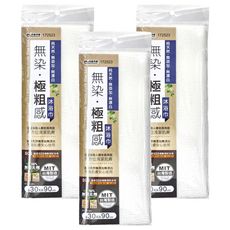 米諾諾無染極粗感沐浴巾 天然無染料 溫和去角質 台灣製造 給您SPA級的沐浴享受, 172523, 3入, 1入