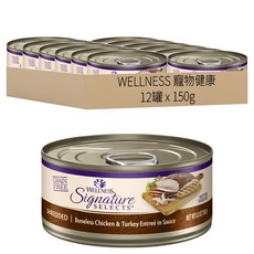 WELLNESS 寵物健康 SS 名廚特選主食罐 貓用, 鮮雞肉條 + 火雞肉, 150g, 12罐