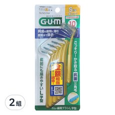 SUNSTAR 三詩達 G.U.M 牙間刷 L型 S(3), 1mm, 10支, 2組