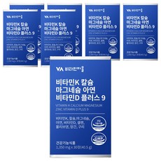 비타민마을 비타민K 칼슘 마그네슘 아연 비타민D 플러스 9 40.5g, 30정, 7개
