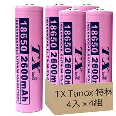 TX特林 全新安全認證18650鋰充電池 2600mAh Set 4入, 4組