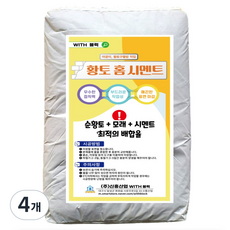 Withblock 只需加水即可使用的黃土家用水泥 2kg, 4個