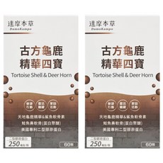達摩本草 古方龜鹿精華四寶, 60顆, 0.6g, 2盒