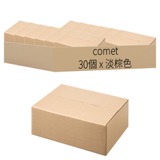 comet 寄件紙箱 B型, 淡棕色, 30個