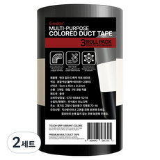 ender 彩色多功能管道膠帶 黑色 + 白色 + 灰色組合, 2套